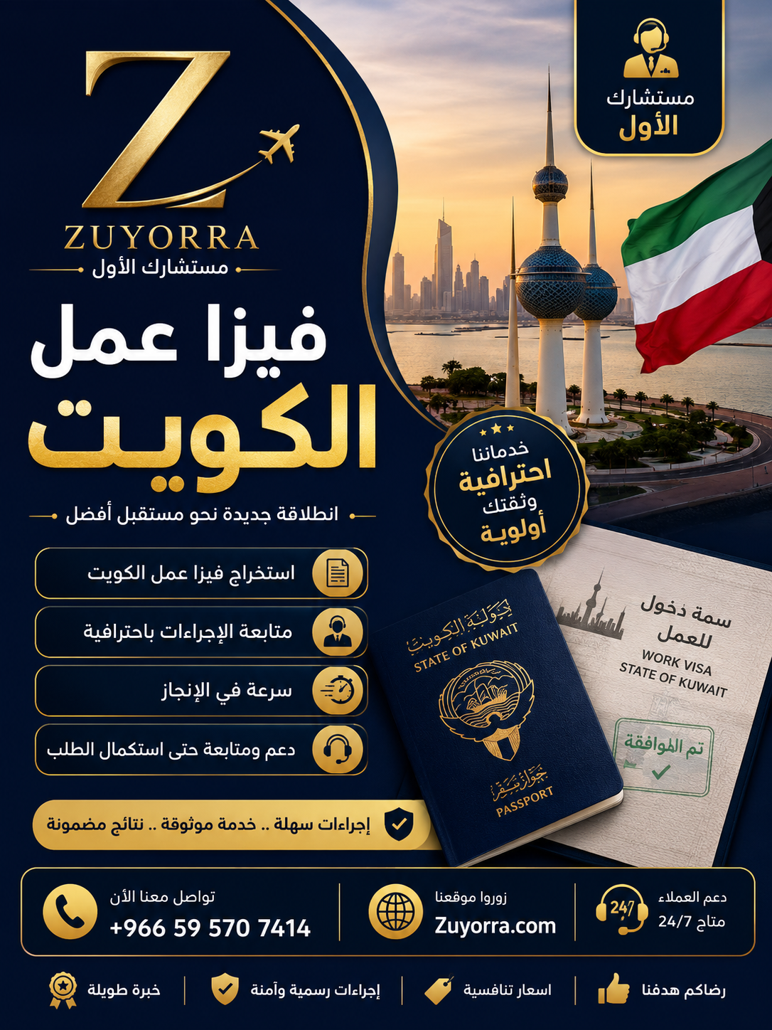 الكويت