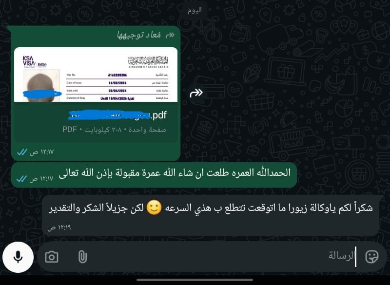 رأي عميل